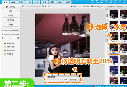 美圖秀秀如何修復(fù)夜晚弱光照？美圖秀秀修復(fù)夜晚弱光照操作方法分享