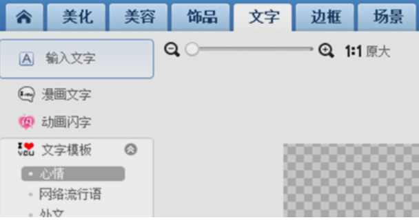 美圖秀秀怎么制作單字頭像？美圖秀秀制作單字頭像方法詳解