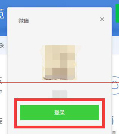 騰訊電腦管家怎么保護微信安全？騰訊電腦管家保護微信安全操作技巧一覽