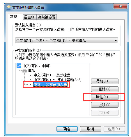 QQ拼音輸入法怎么顯示狀態欄？QQ拼音輸入法顯示狀態欄方法分享