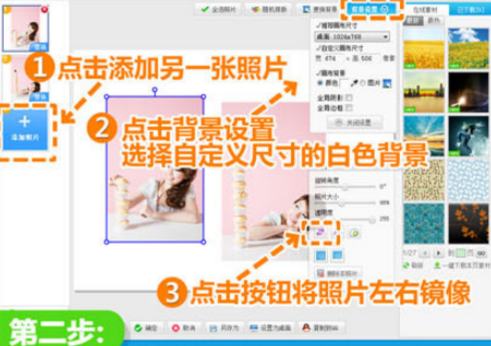 美圖秀秀如何制作另一個自己？美圖秀秀制作另一個自己方法詳解