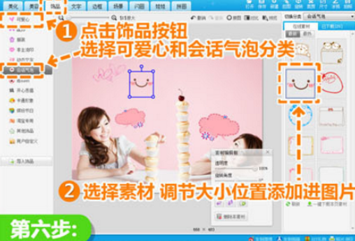 美圖秀秀如何制作另一個自己？美圖秀秀制作另一個自己方法詳解