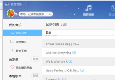 百度音樂怎么轉換格式？百度音樂轉換格式方法分享