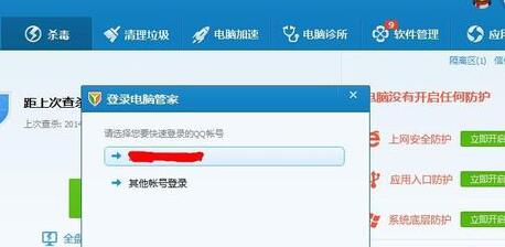 騰訊電腦管家如何查看QQ登錄紀(jì)錄?查看QQ登錄紀(jì)錄的技巧分享