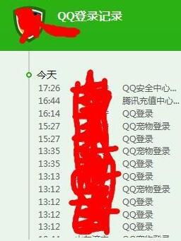 騰訊電腦管家如何查看QQ登錄紀(jì)錄?查看QQ登錄紀(jì)錄的技巧分享