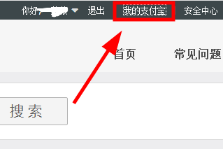 支付寶如何查看實名認證賬戶？查看實名認證賬戶的方法說明