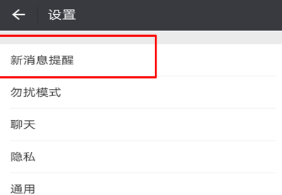 微信耗電快怎么解決?解決耗電快的方法說(shuō)明
