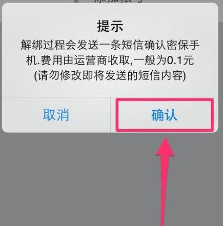 QQ安全中心如何進行解綁？解綁的方法說明