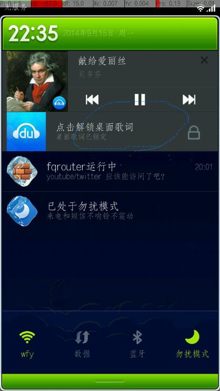 百度音樂歌詞如何進行解鎖？解鎖的方法說明