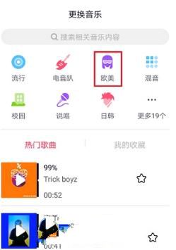 抖音怎么錄屏添加音樂(lè)?錄屏添加音樂(lè)的步驟分享