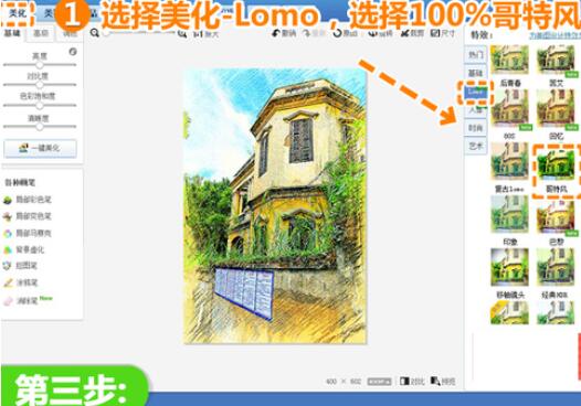 美圖秀秀怎么繪制彩鉛畫？繪制彩鉛畫圖文操作步驟一覽