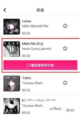 抖音怎么錄屏添加音樂(lè)?錄屏添加音樂(lè)的步驟分享