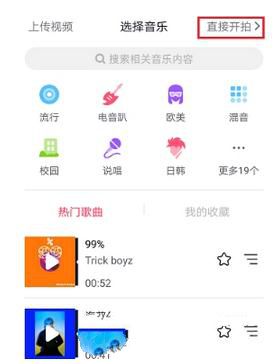 抖音怎么錄屏添加音樂(lè)?錄屏添加音樂(lè)的步驟分享