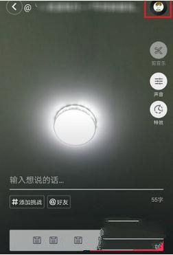抖音怎么錄屏添加音樂(lè)?錄屏添加音樂(lè)的步驟分享