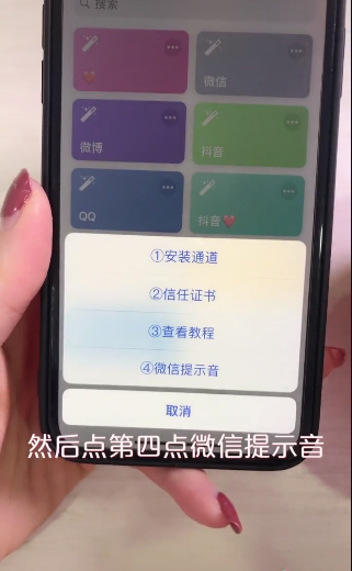 在iphone xr中怎么修改微信提示音？修改微信提示音的方法說明