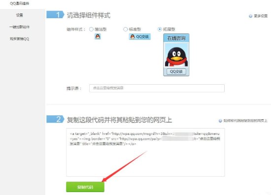 騰訊QQ怎么創建臨時會話代碼？創建臨時會話代碼操作方法一覽