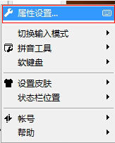 QQ拼音輸入法怎么設(shè)置默認(rèn)輸入是英文？設(shè)置默認(rèn)輸入英文方法介紹