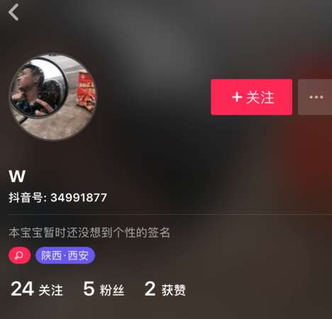 抖音怎么取消關(guān)注？抖音取消關(guān)注步驟一覽