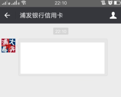 微信怎么查詢浦發信用卡額度？浦發信用卡額度查詢方法介紹