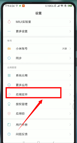 微信怎么設置分身？分身設置方法介紹
