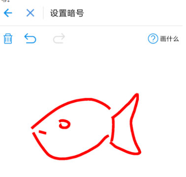 支付寶怎么設置暗號？暗號設置方法說明
