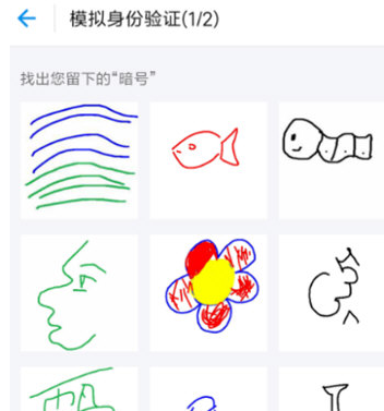 支付寶怎么設置暗號？暗號設置方法說明