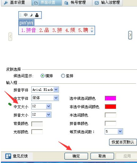 QQ輸入法怎么調(diào)整打字框大小？QQ輸入法調(diào)整打字框大小的操作步驟分享