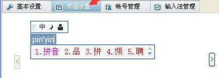 QQ輸入法怎么調(diào)整打字框大小？QQ輸入法調(diào)整打字框大小的操作步驟分享