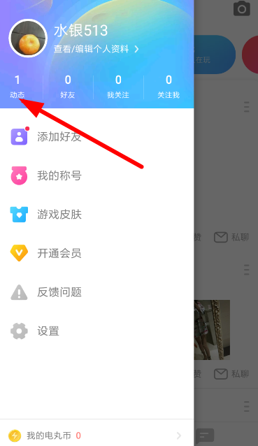 在快手小游戲中怎么刪除動態(tài)？刪除動態(tài)的步驟說明