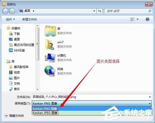 Win7系統(tǒng)怎么保存網(wǎng)頁為圖片？