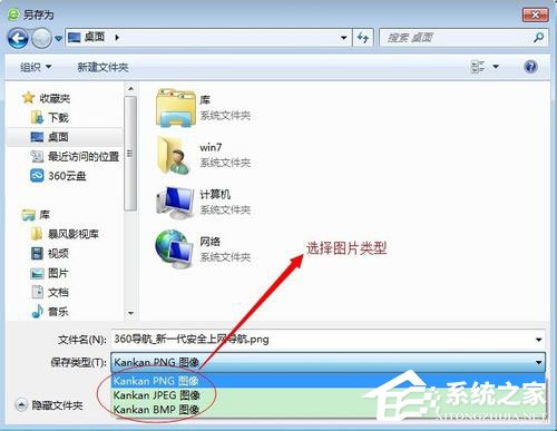 Win7系統(tǒng)怎么保存網(wǎng)頁為圖片？