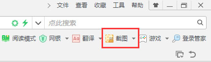 Win7系統(tǒng)怎么保存網(wǎng)頁為圖片？
