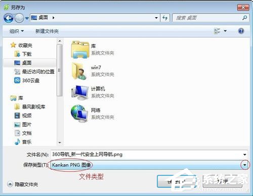 Win7系統(tǒng)怎么保存網(wǎng)頁為圖片？