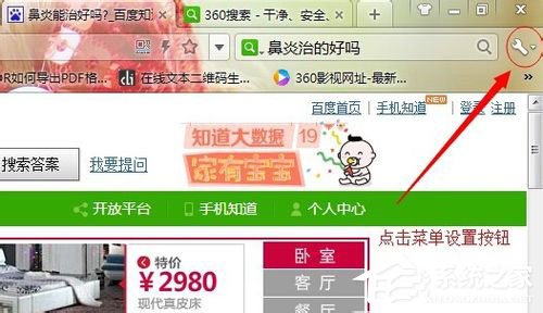 Win7系統(tǒng)怎么保存網(wǎng)頁為圖片？
