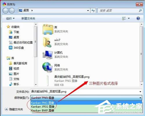Win7系統(tǒng)怎么保存網(wǎng)頁為圖片？