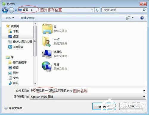 Win7系統(tǒng)怎么保存網(wǎng)頁為圖片？