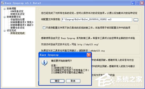 WinXP系統提示錯誤123：文件名、目錄名或卷標語法不正確如何解決？