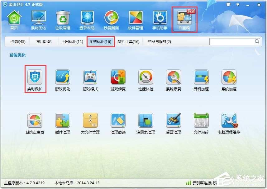 Win7系統遇到局域網ARP攻擊怎么解決？