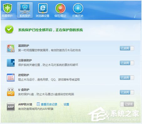 Win7系統遇到局域網ARP攻擊怎么解決？