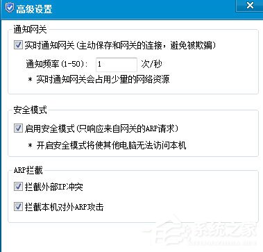 Win7系統遇到局域網ARP攻擊怎么解決？