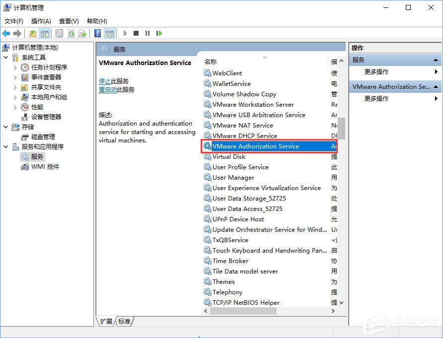 Win10打開虛擬機提示“VMware Workstation cannot connect”怎么辦？