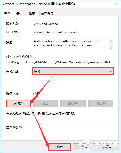 Win10打開虛擬機提示“VMware Workstation cannot connect”怎么辦？