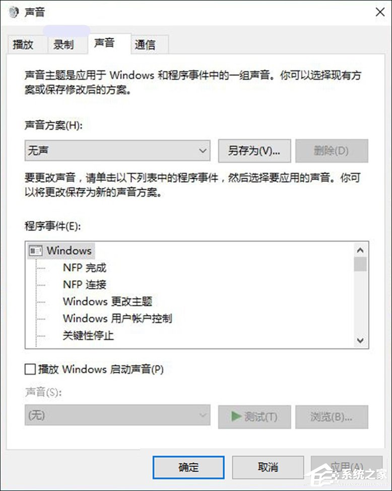 Win10如何打開立體聲混音？Win10系統(tǒng)立體聲混音設置方法