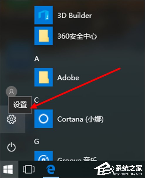 Win10如何打開立體聲混音？Win10系統(tǒng)立體聲混音設置方法