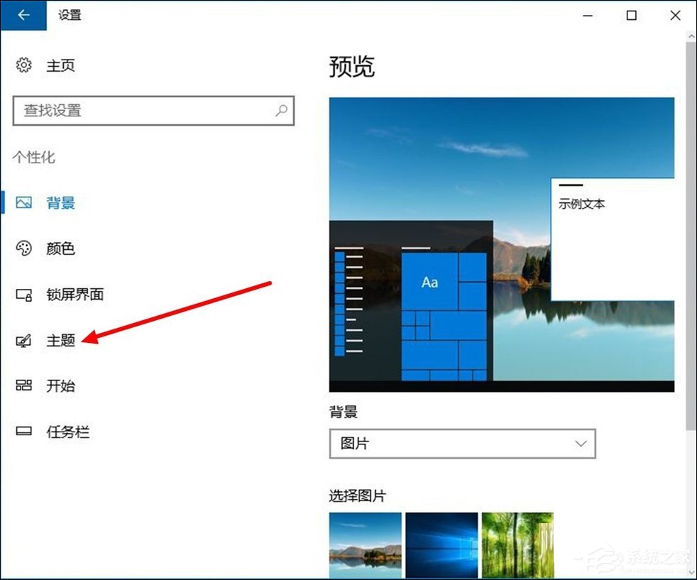 Win10如何打開立體聲混音？Win10系統(tǒng)立體聲混音設置方法