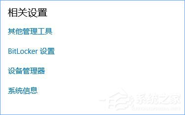 Windows10 17040系統下此電腦右鍵屬性無法打開怎么辦？