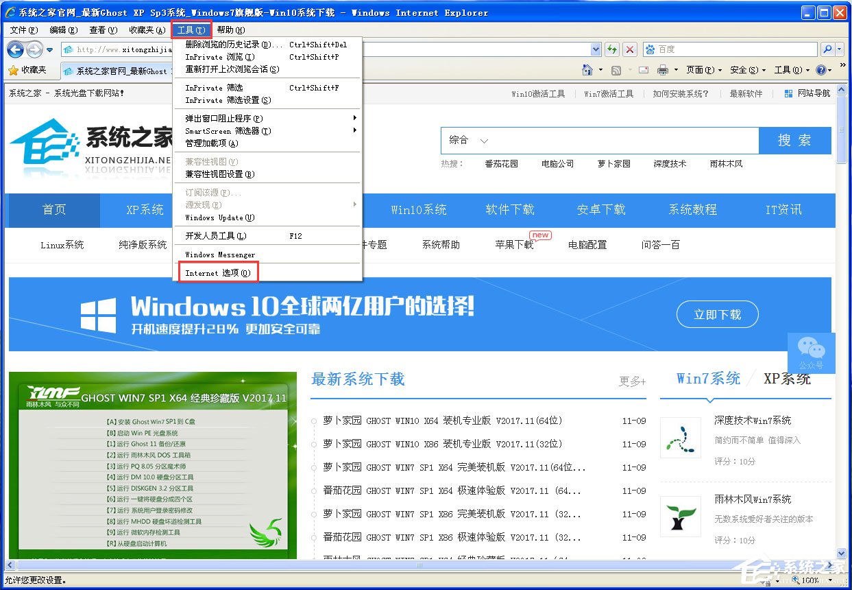 WinXP系統(tǒng)IE自動關(guān)閉如何解決？