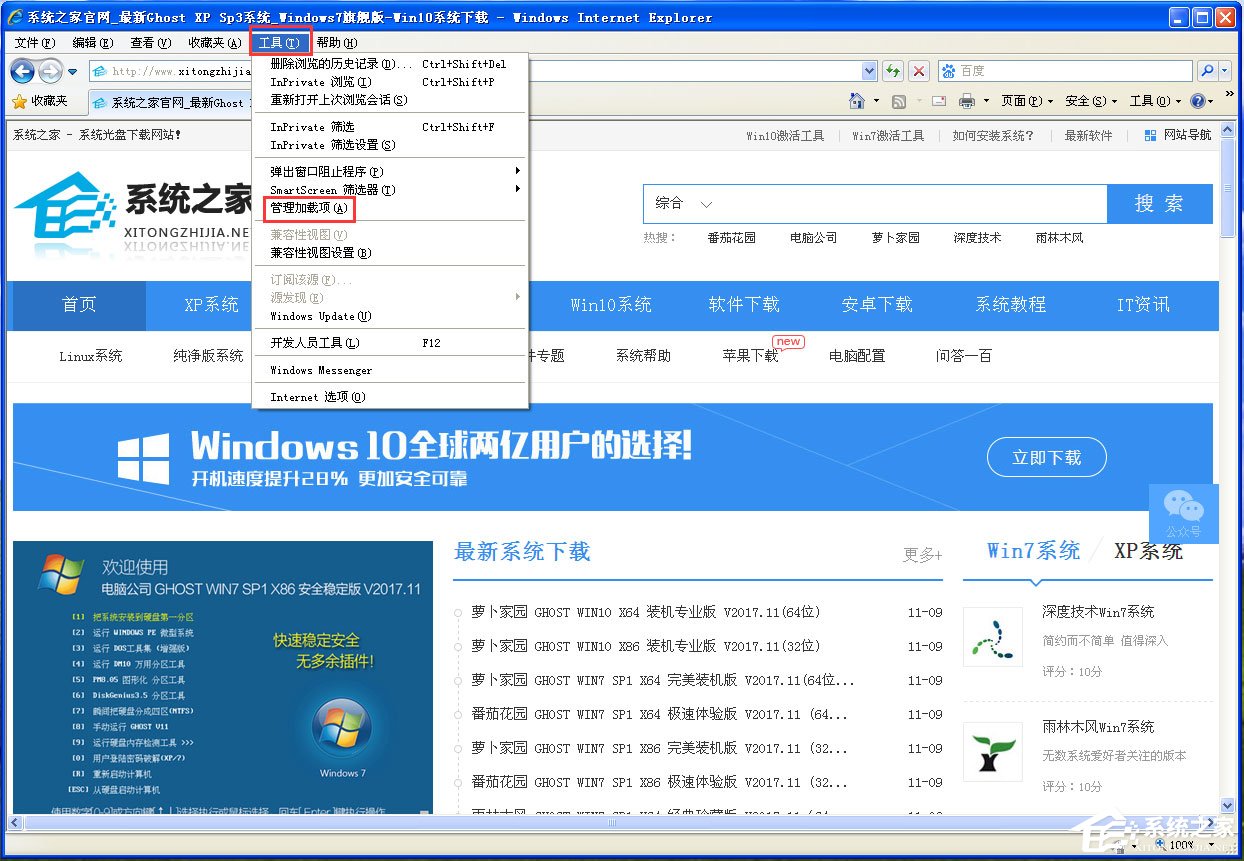 WinXP系統(tǒng)IE自動關(guān)閉如何解決？