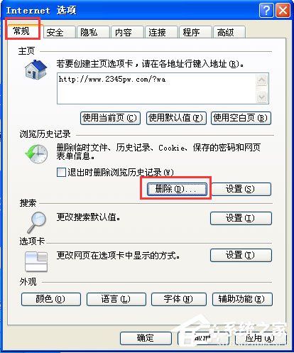 WinXP系統(tǒng)IE自動關(guān)閉如何解決？