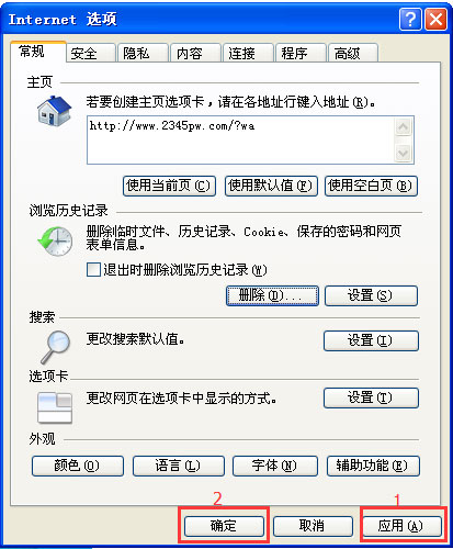 WinXP系統(tǒng)IE自動關(guān)閉如何解決？